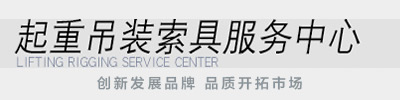 芭乐视频色在线观看吊装带